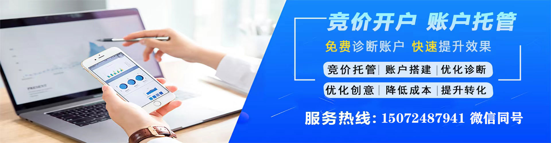 闵行信息流托管